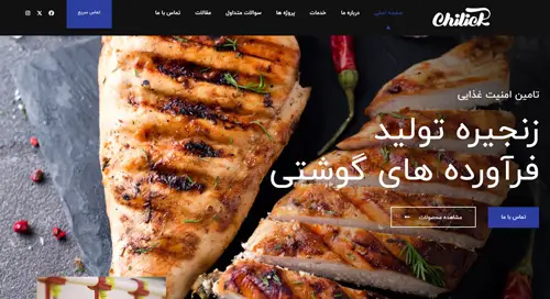 طراحی و پشتیبانی
