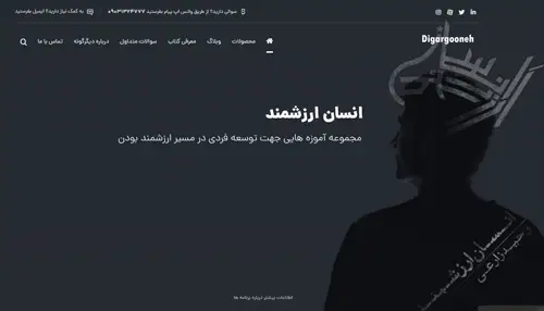 پشتیبانی سایت
