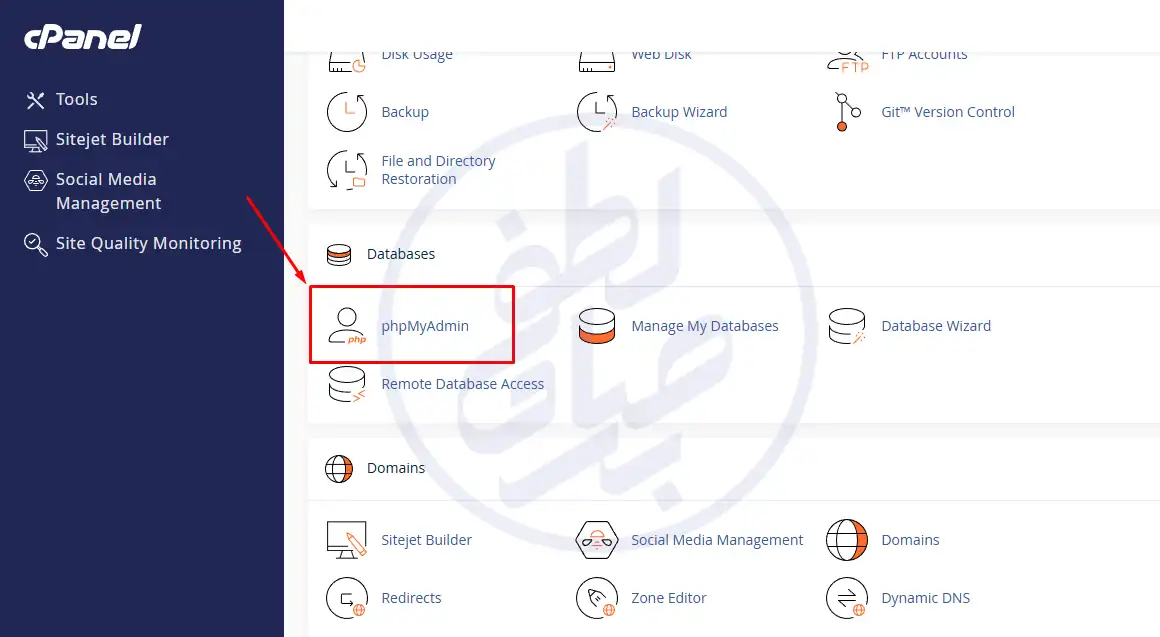 ورود به phpMyAdmin در سی پنل